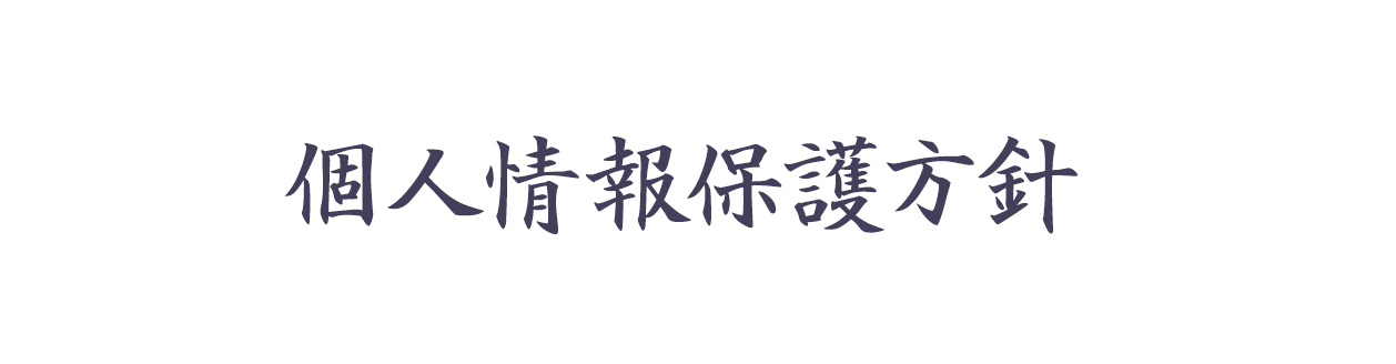 鶴間の一日